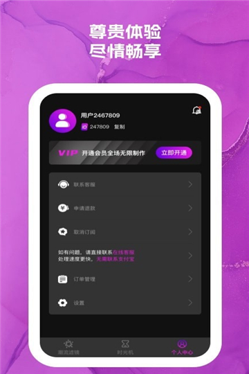 可爱闪闪相机app