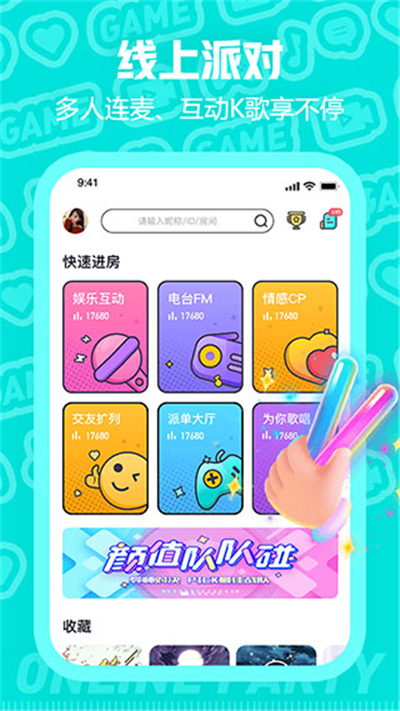 西西语音官网app