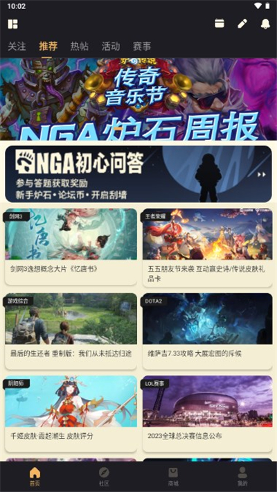 nga游戏讨论区