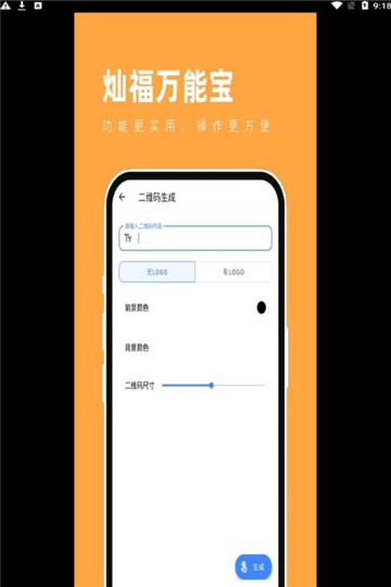 灿福万能宝app