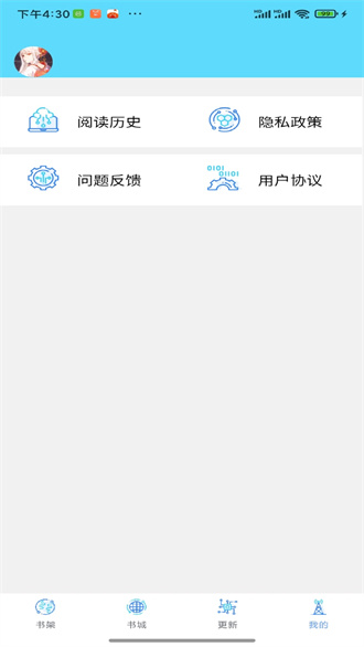 铭仑小说app