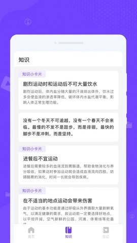 瞬间清理王