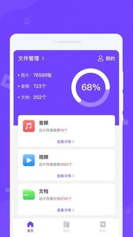 瞬间清理王2