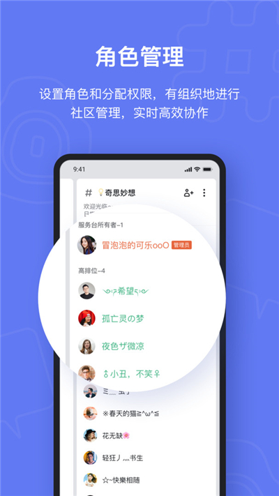 fanbook下载蛋仔派对