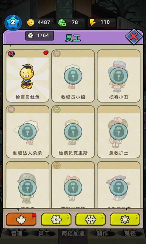 猛鬼打工日记无限金币版