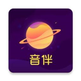 音伴星球app