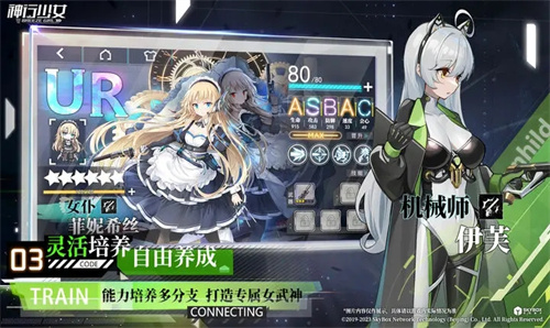 神行少女手游新版