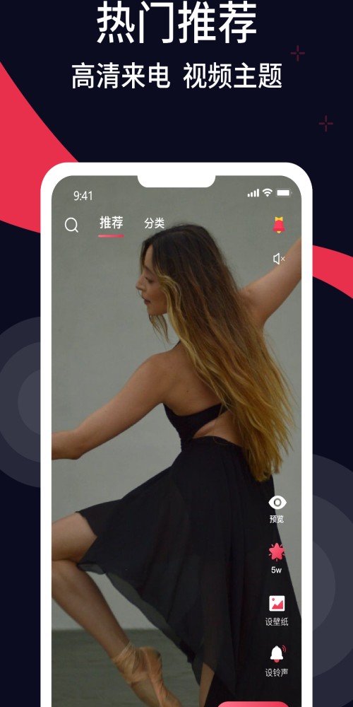 精美壁纸多多app