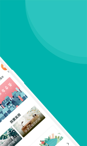 房总管租房2