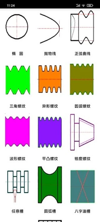 数控宝典免费版