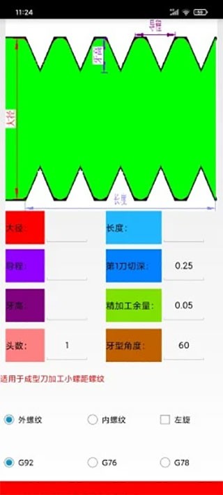 数控宝典免费版