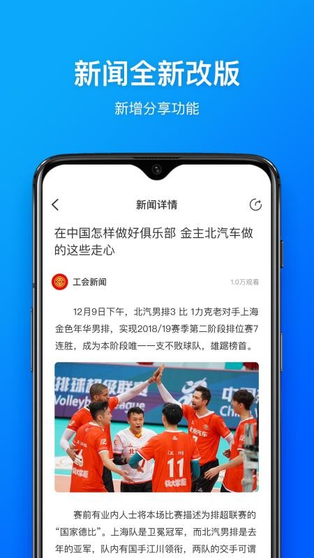 幸福北汽app