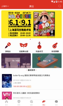 天下票仓2