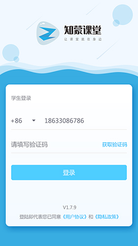 知蒙课堂官方版