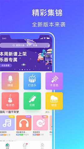 板凳音乐安卓版