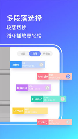板凳音乐安卓版