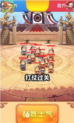 多多三国游戏2