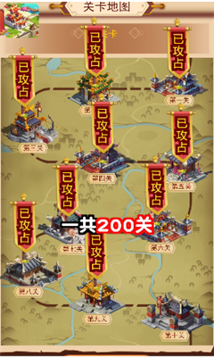 多多三国游戏3