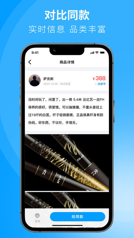 闲小物app