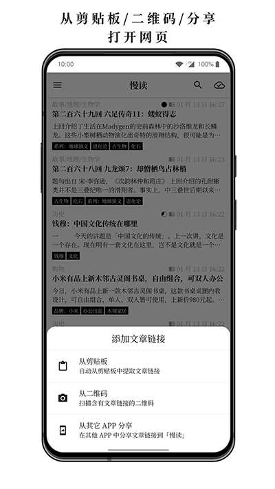 慢读小说app2