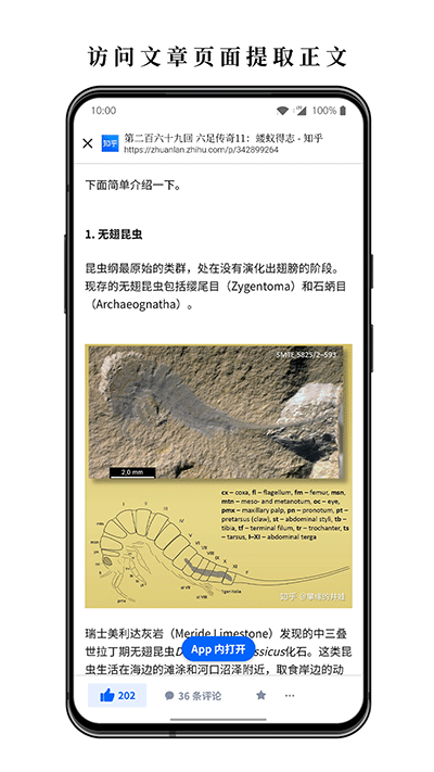 慢读小说app3