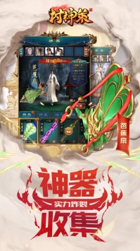 封神策公益服