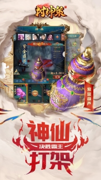 封神策公益服