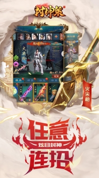 封神策公益服