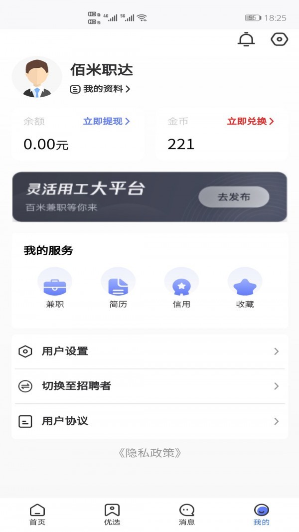 佰米职达2