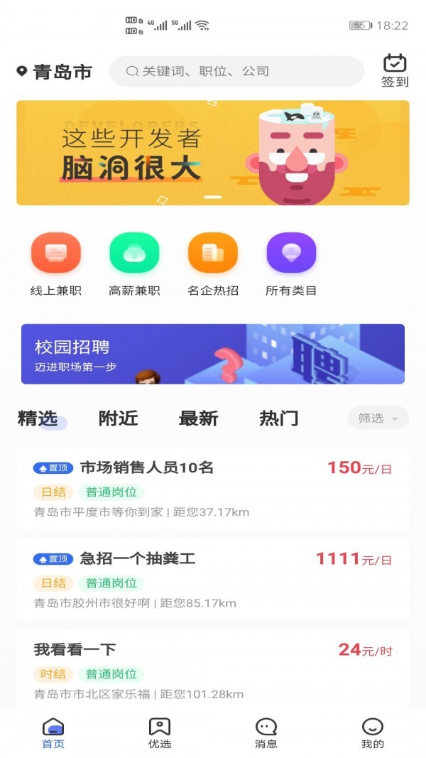 佰米职达3