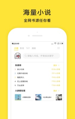 小鬼快搜最新