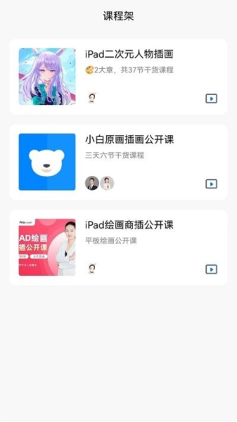 小白云课堂2