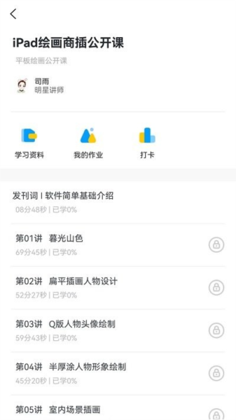 小白云课堂3