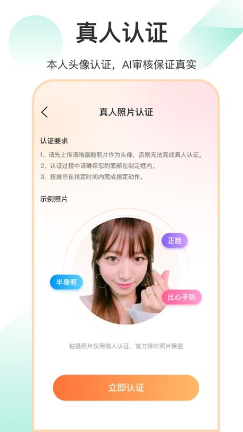 她聊软件3