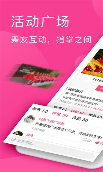 播视广场舞3