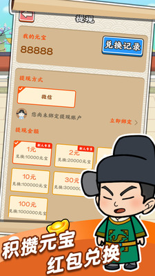 成语也疯狂app2