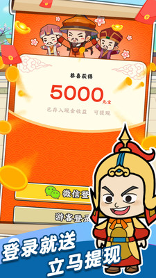 成语也疯狂app3