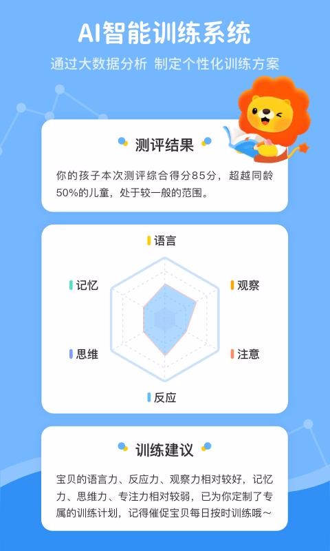 叮咚脑力训练v1.0.1