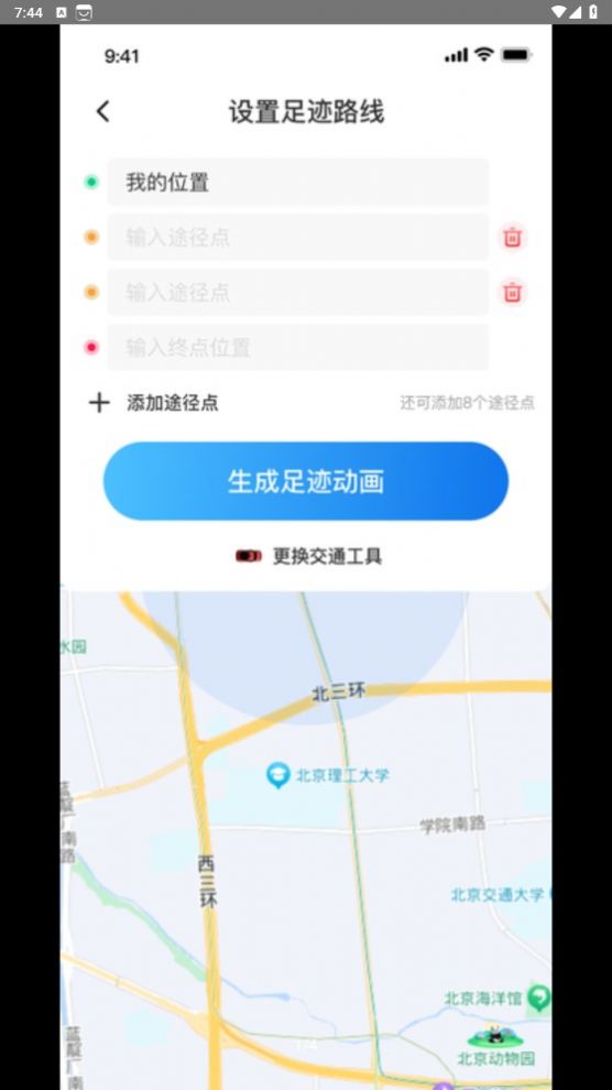 天眼足迹地图app