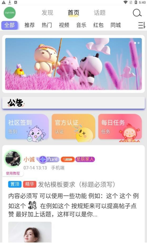 星辰猫app