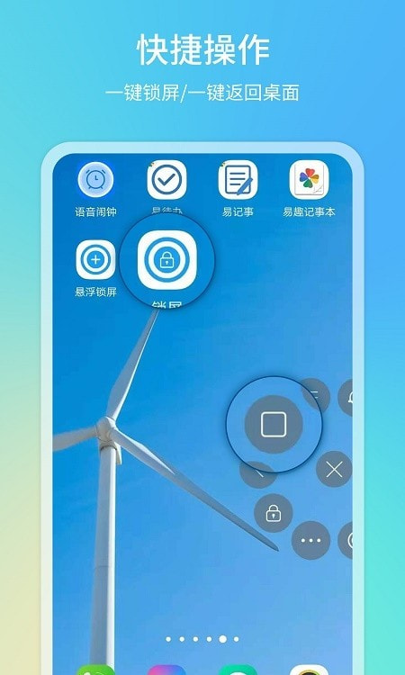 悬浮球app