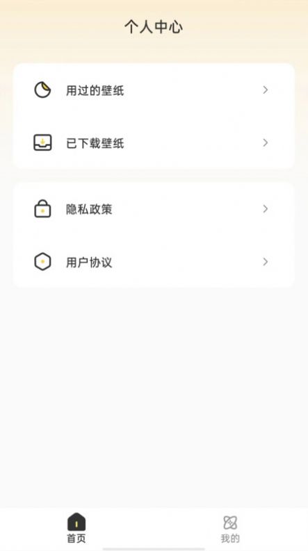 口袋马良app手机版3