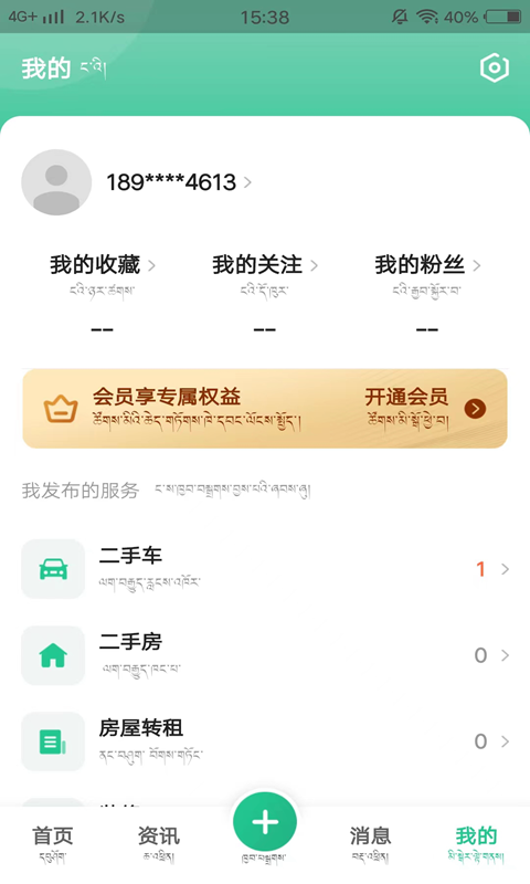 共乐乐app截图3