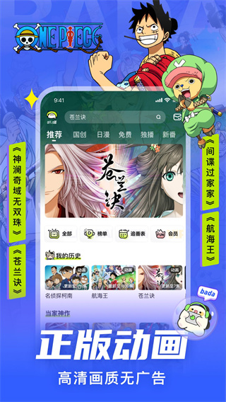 爱奇艺叭嗒app最新版