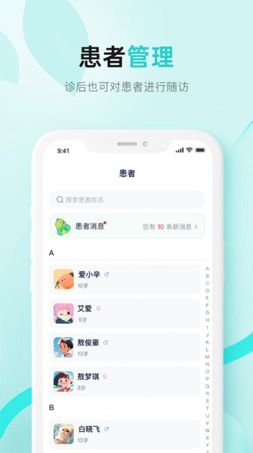 小树医生app