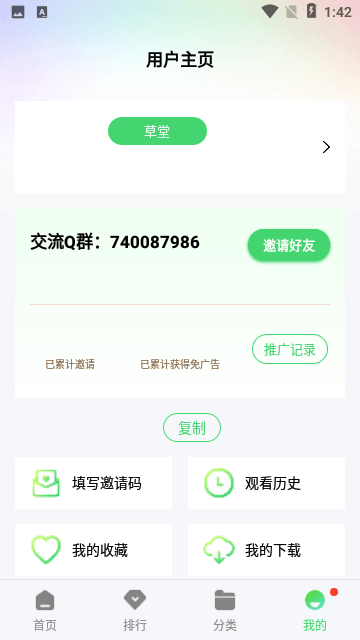 草堂影视app官方