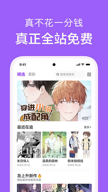 看耽漫画app截图