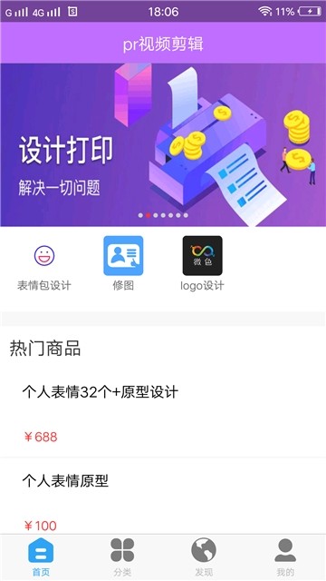 Pr视频剪辑手机新版本截图2