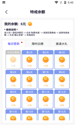 特戒盒子APP