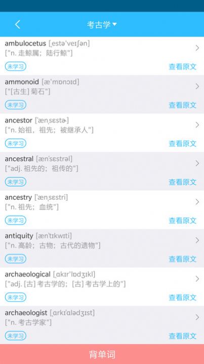 橙子乐学智慧学习系统app